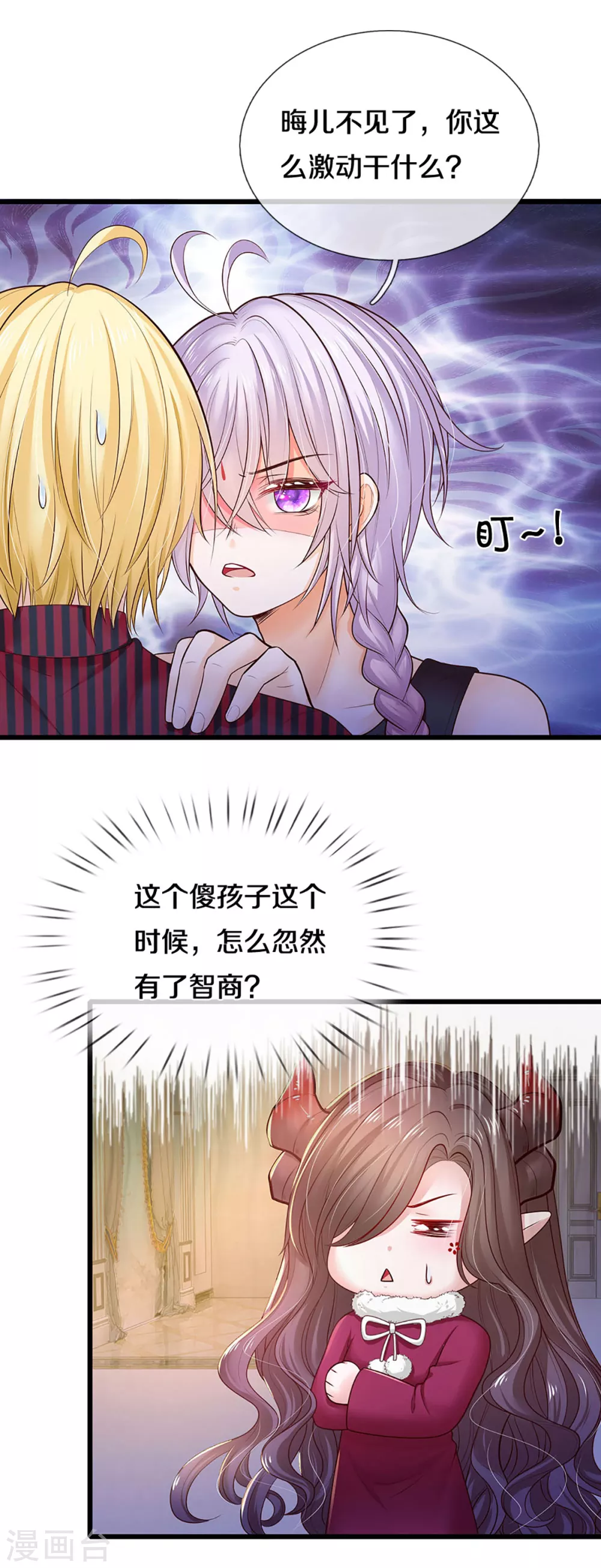 第184话忽然智商在线 皇帝陛下的天价宝贝 包子漫画