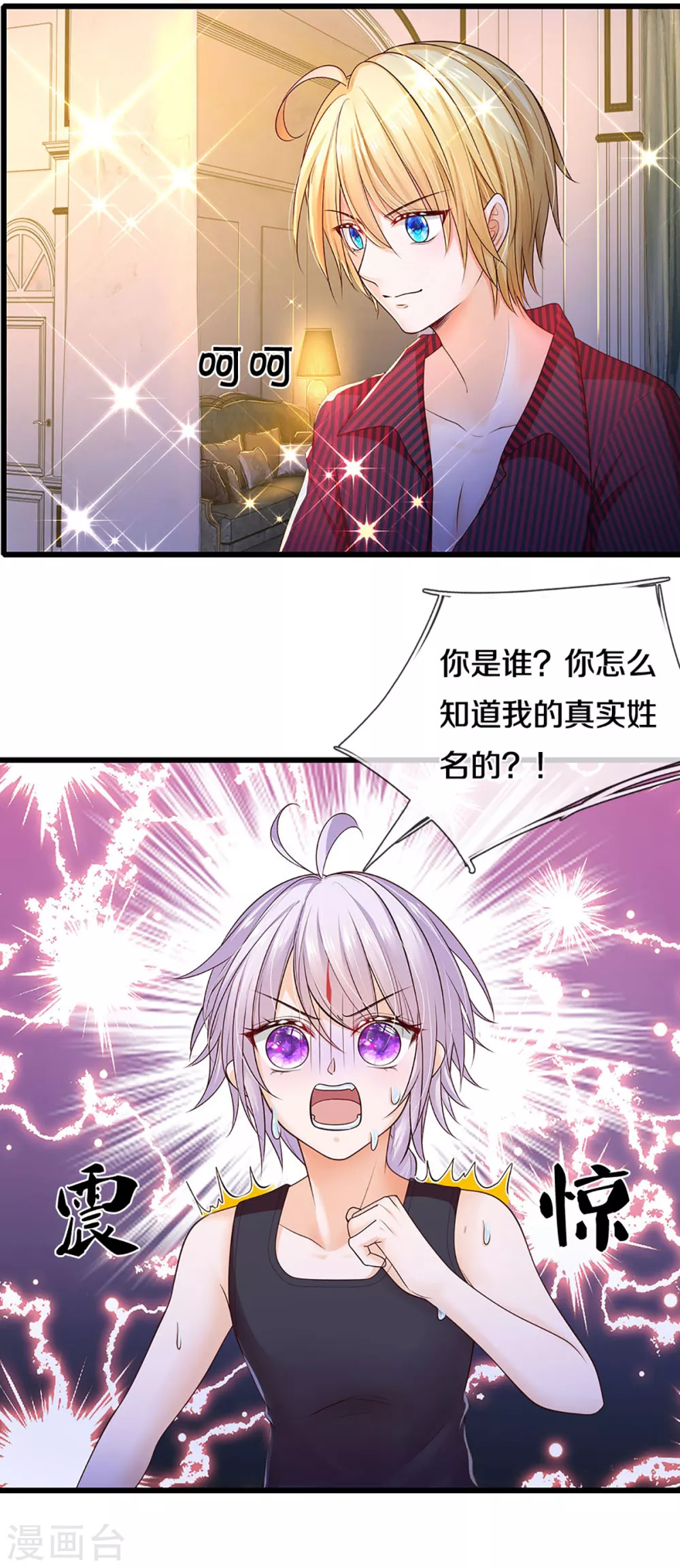 第184话忽然智商在线 皇帝陛下的天价宝贝 包子漫画