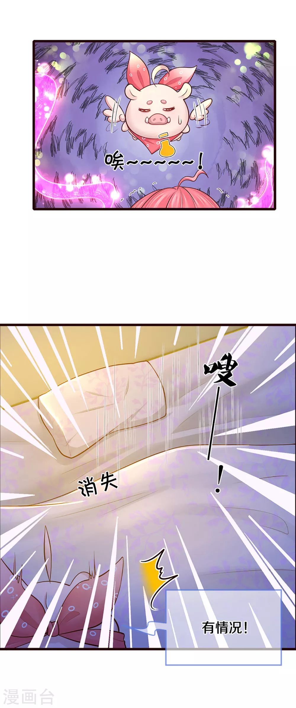 第184话忽然智商在线 皇帝陛下的天价宝贝 包子漫画