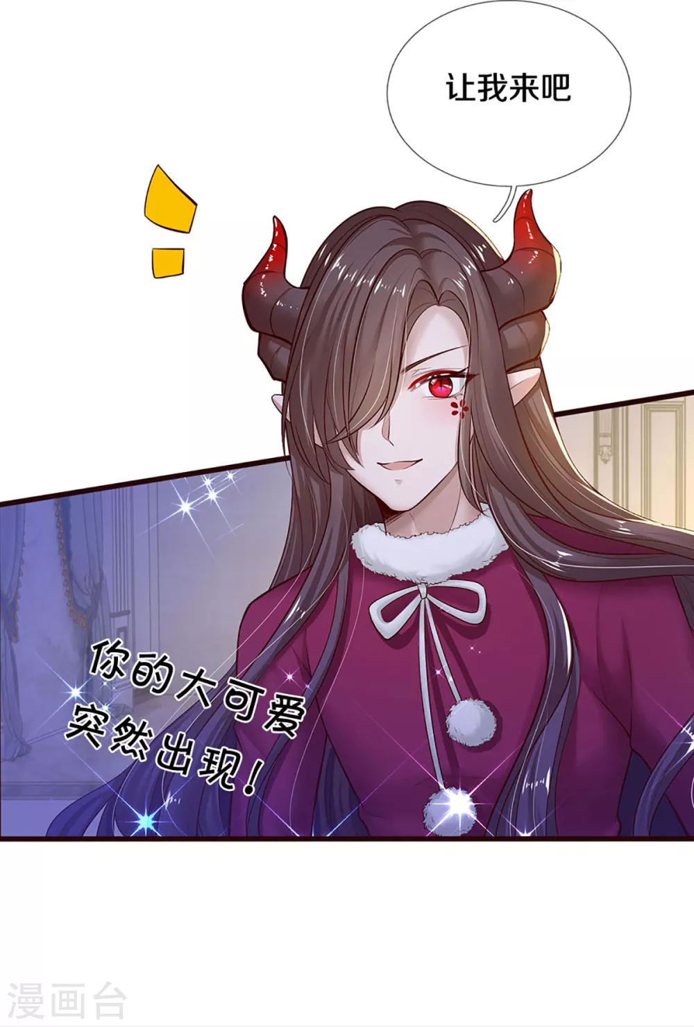 第184话忽然智商在线 皇帝陛下的天价宝贝 包子漫画