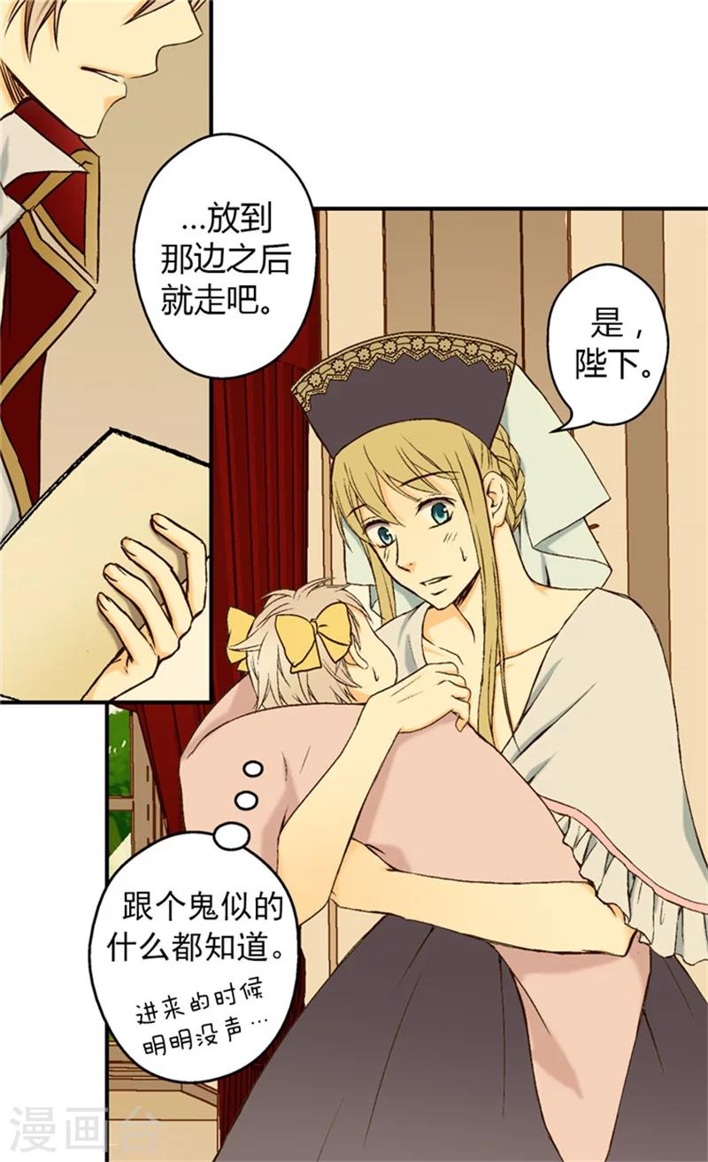 第17話小變化 皇帝的獨生女 包子漫畫
