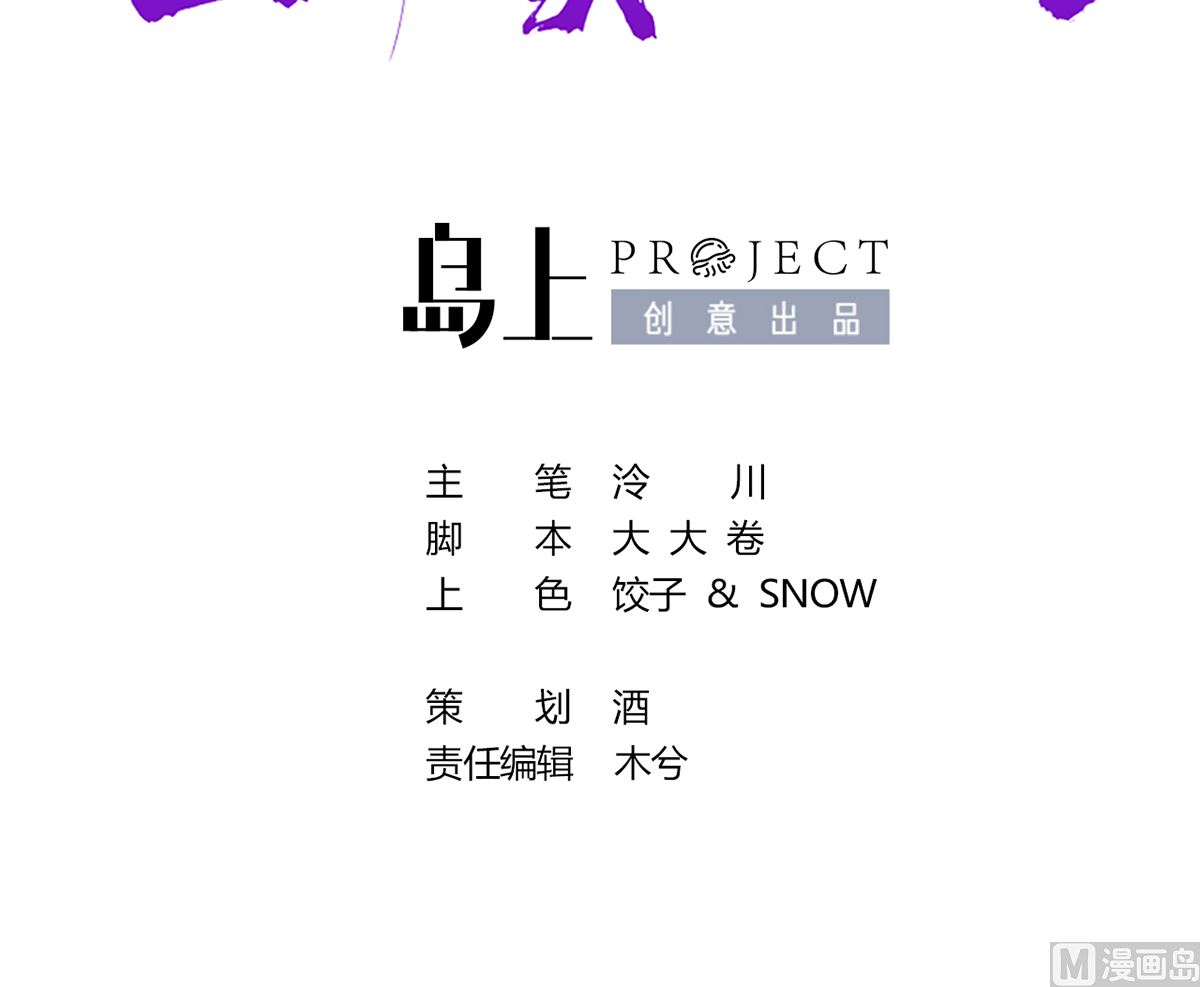 皇弟，莫提刀 - 第49話 誰知我知(1/2) - 3