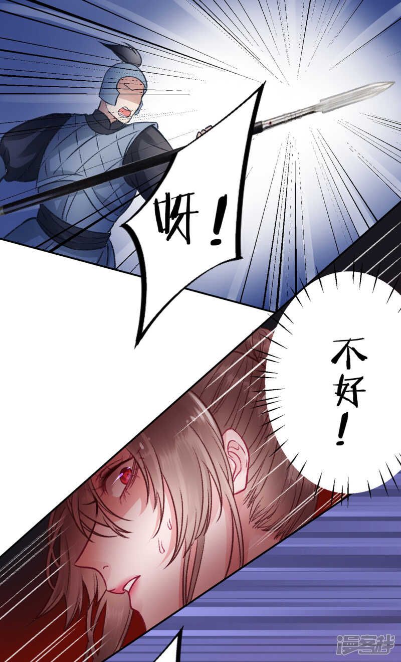 【凰妃九千岁】漫画-（第30话 真相？）章节漫画下拉式图片-第1张图片