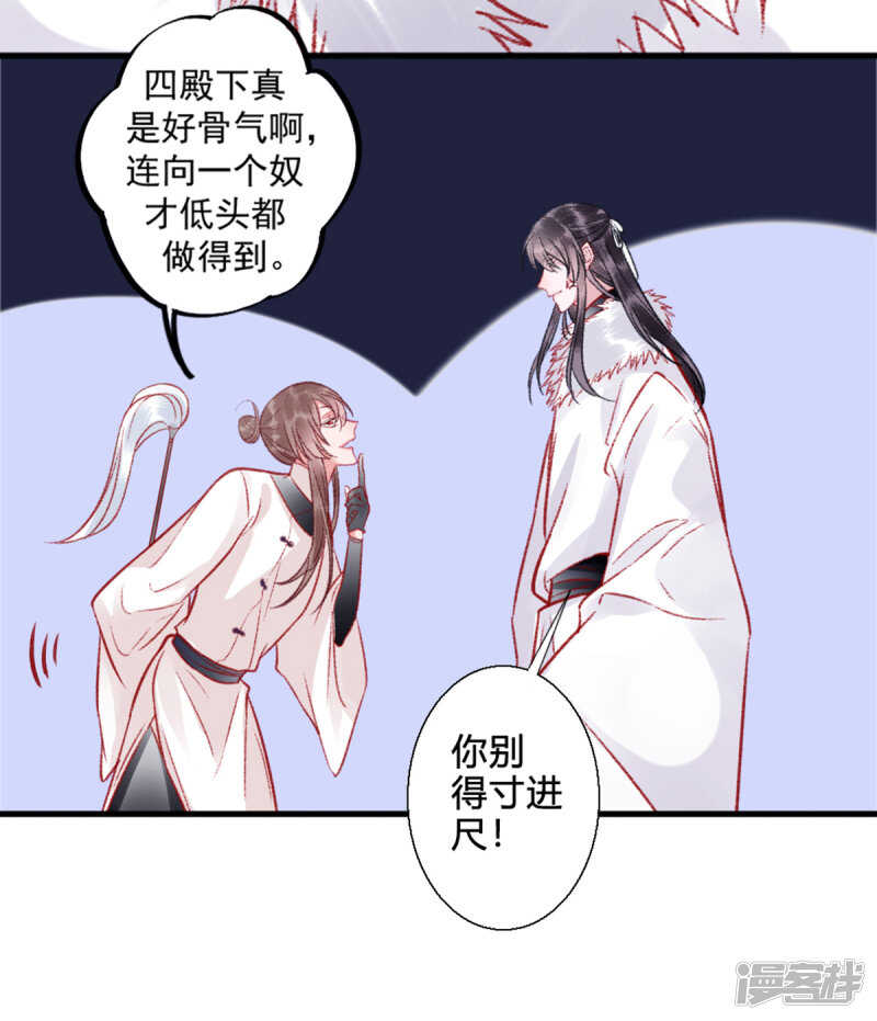 【凰妃九千岁】漫画-（第30话 真相？）章节漫画下拉式图片-第13张图片
