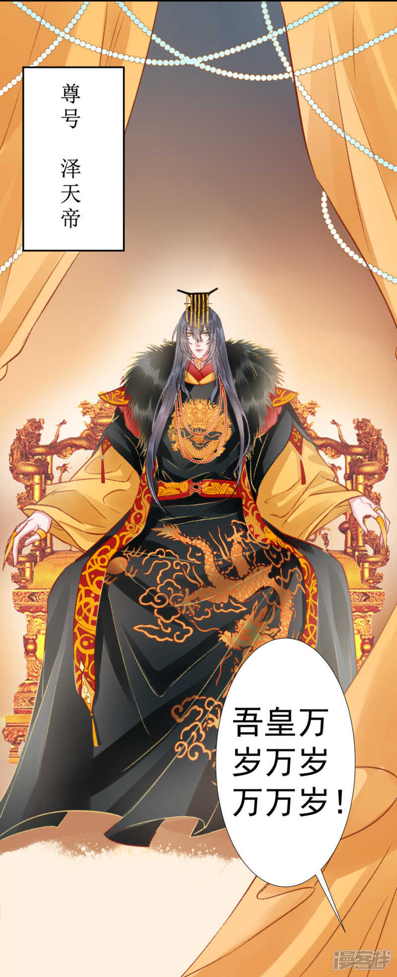 【凰妃九千岁】漫画-（第30话 真相？）章节漫画下拉式图片-第17张图片