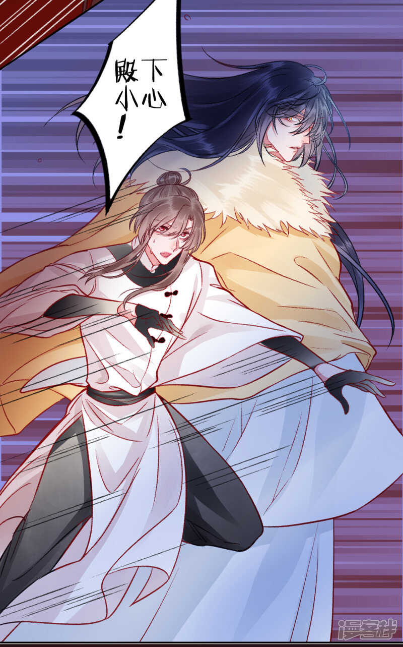 【凰妃九千岁】漫画-（第30话 真相？）章节漫画下拉式图片-第2张图片