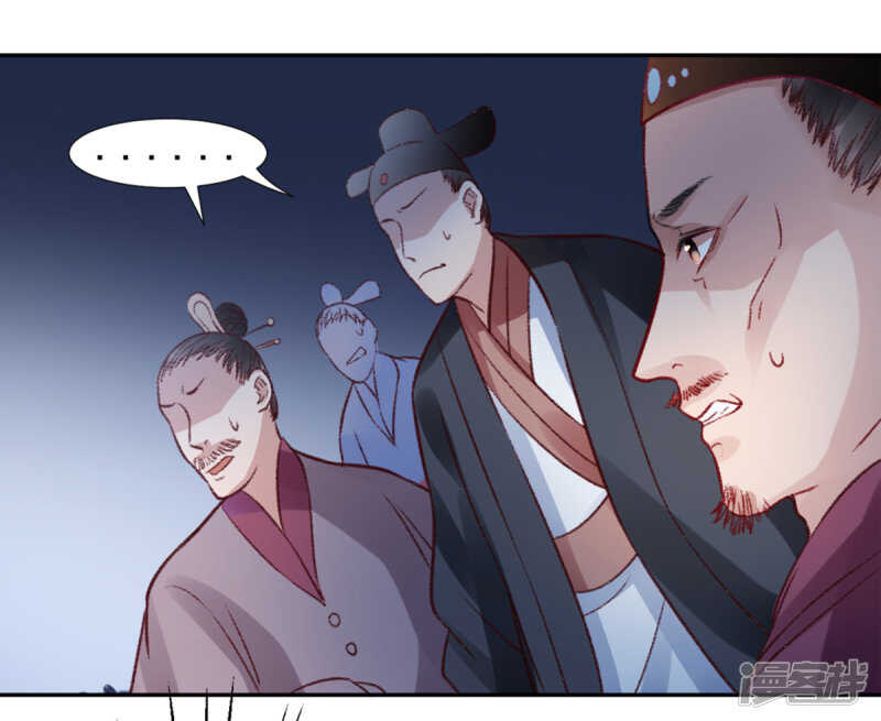 【凰妃九千岁】漫画-（第30话 真相？）章节漫画下拉式图片-第22张图片