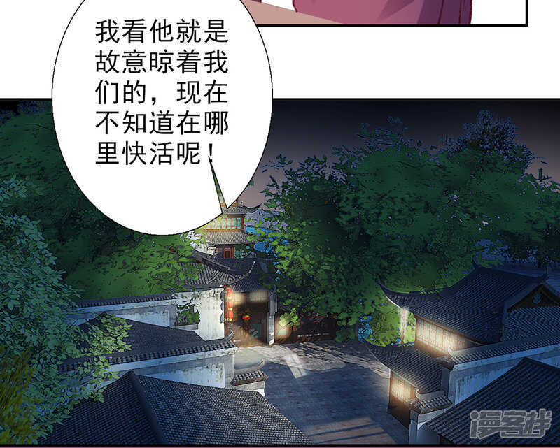 【凰妃九千岁】漫画-（第30话 真相？）章节漫画下拉式图片-第29张图片