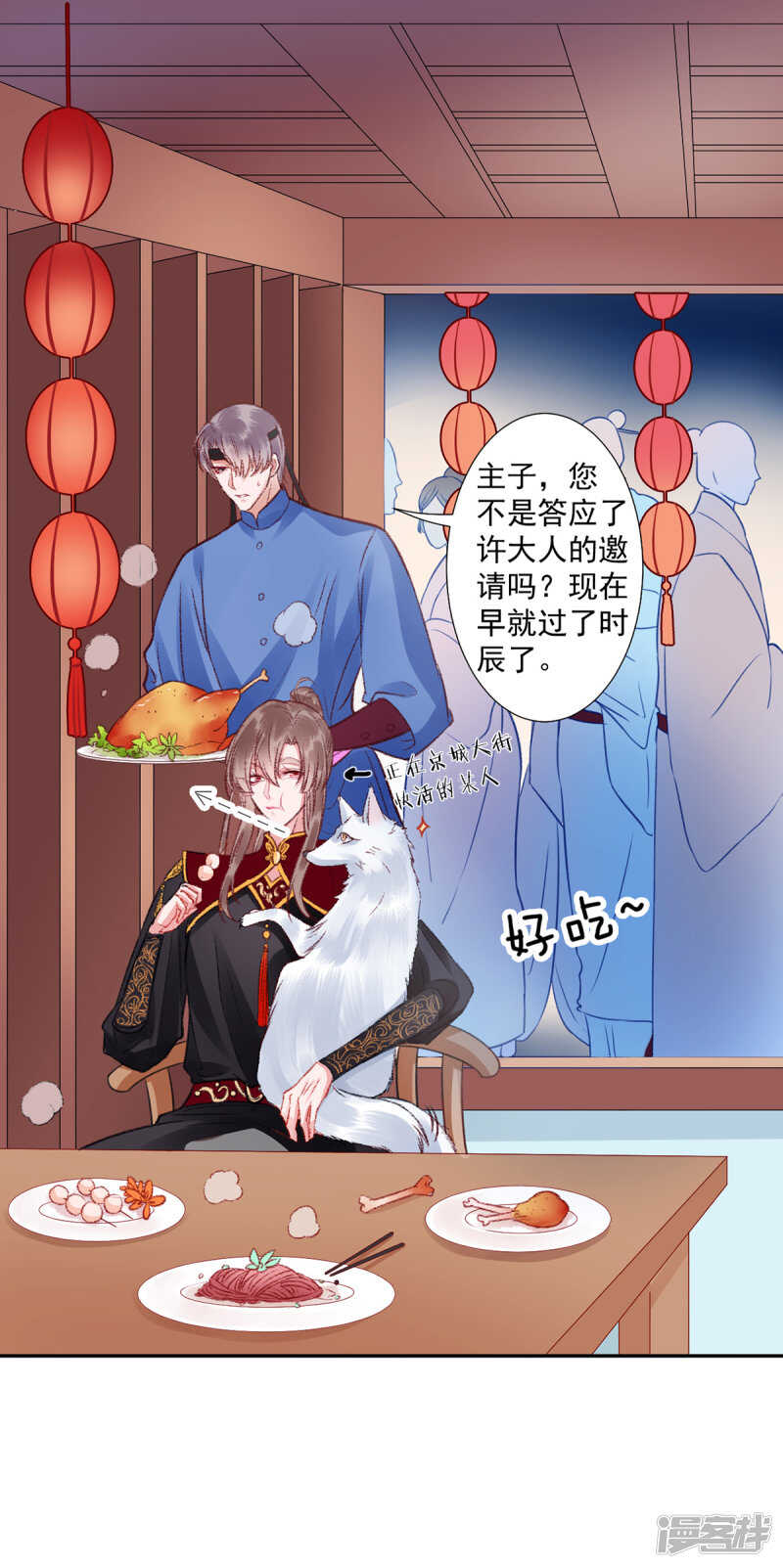 【凰妃九千岁】漫画-（第30话 真相？）章节漫画下拉式图片-第30张图片