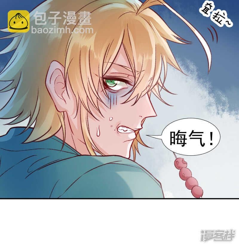 【凰妃九千岁】漫画-（第30话 真相？）章节漫画下拉式图片-第35张图片