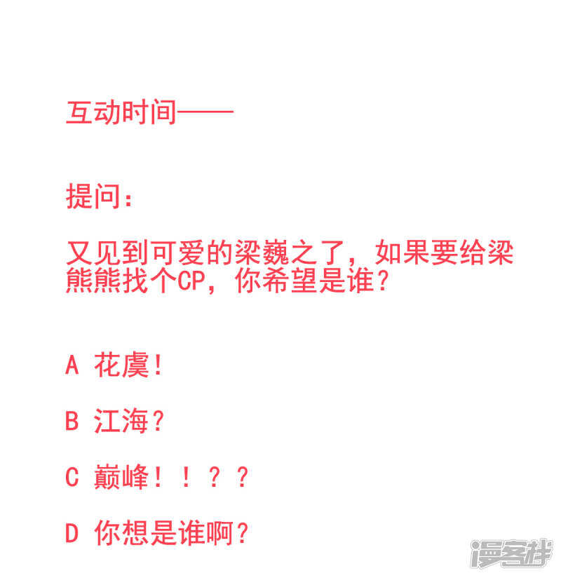 【凰妃九千岁】漫画-（第30话 真相？）章节漫画下拉式图片-第36张图片