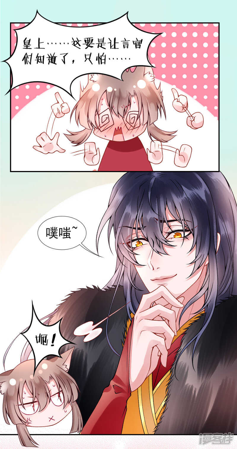 【凰妃九千岁】漫画-（第51话 父子绿光）章节漫画下拉式图片-第1张图片