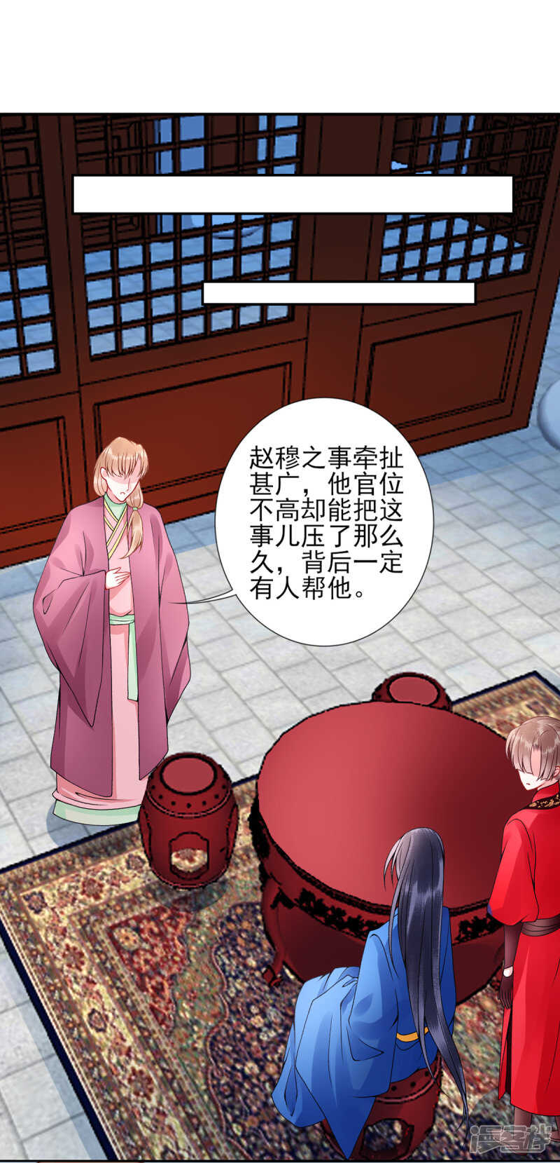 【凰妃九千岁】漫画-（第51话 父子绿光）章节漫画下拉式图片-第22张图片