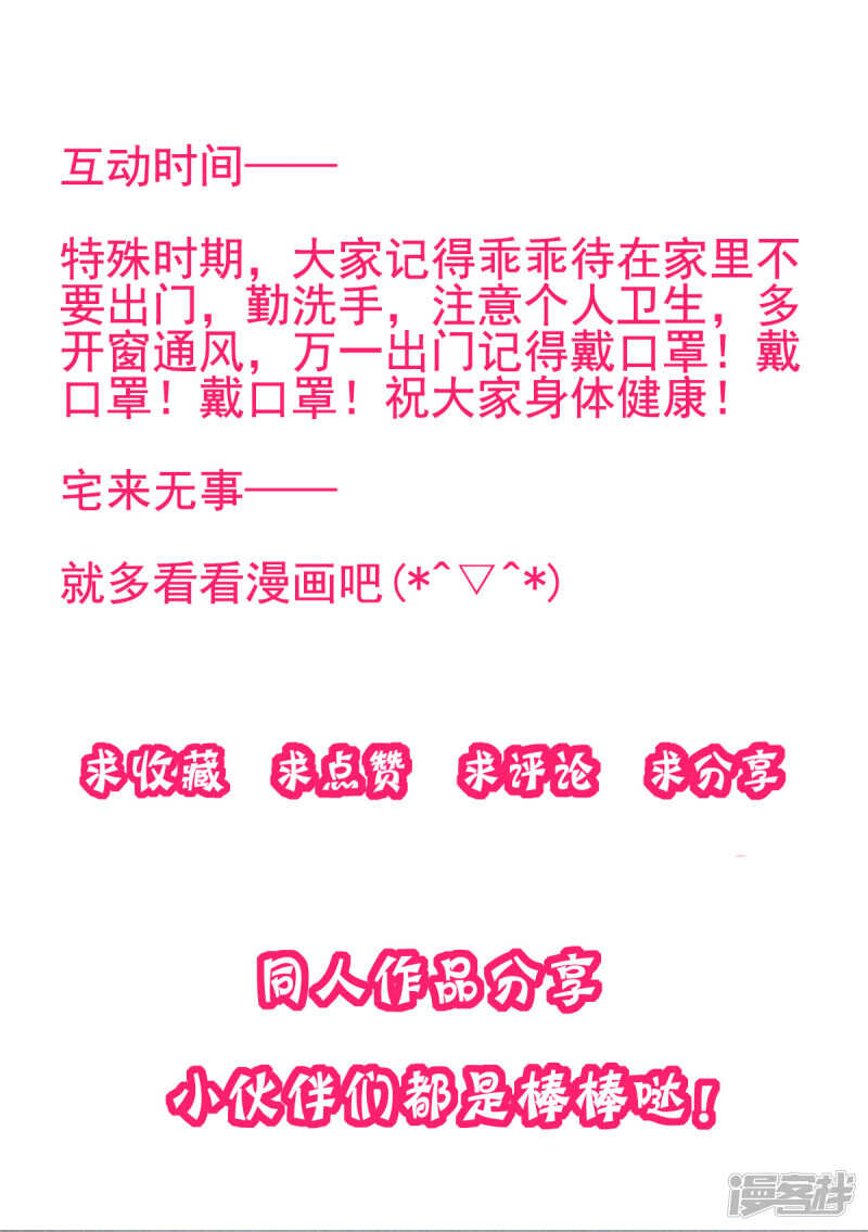 【凰妃九千岁】漫画-（第51话 父子绿光）章节漫画下拉式图片-第29张图片