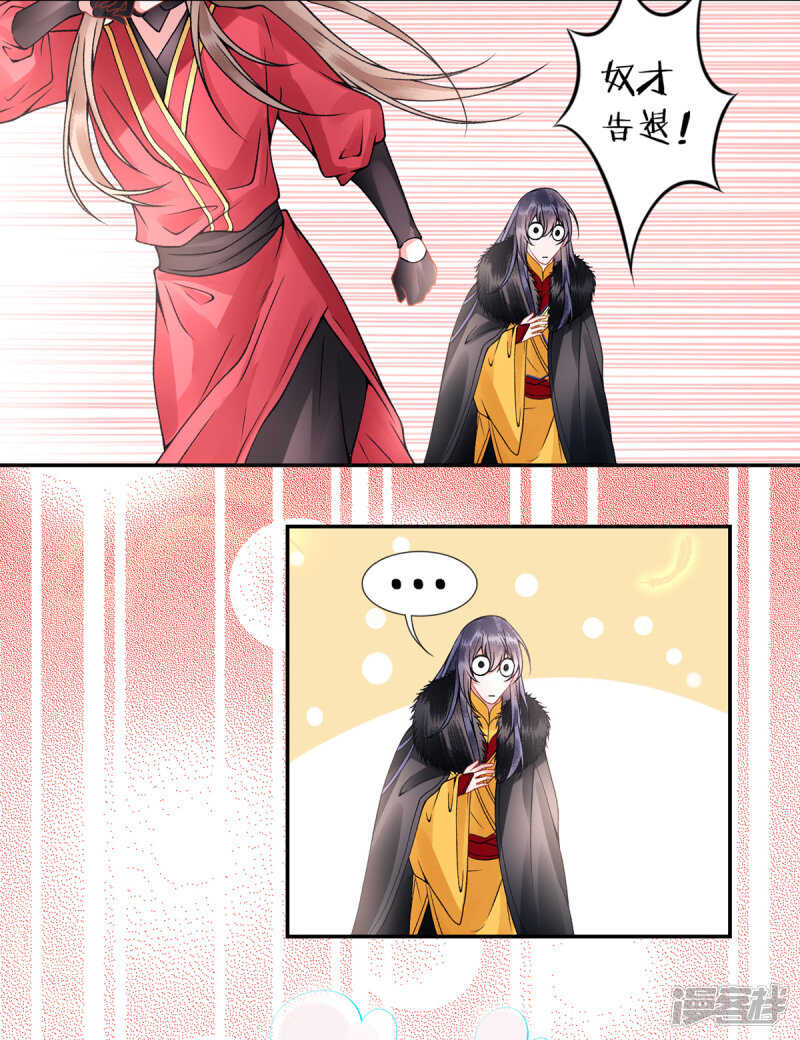【凰妃九千岁】漫画-（第51话 父子绿光）章节漫画下拉式图片-第5张图片