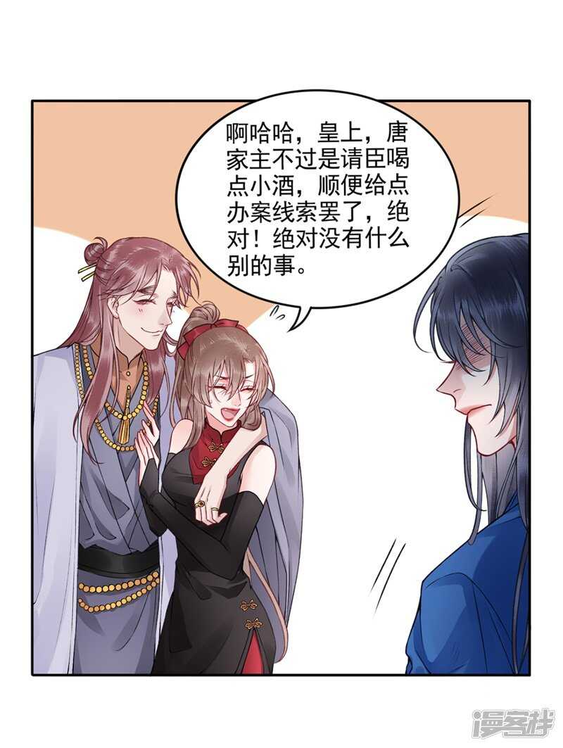 【凰妃九千岁】漫画-（第86话 劫法场）章节漫画下拉式图片-23.jpg