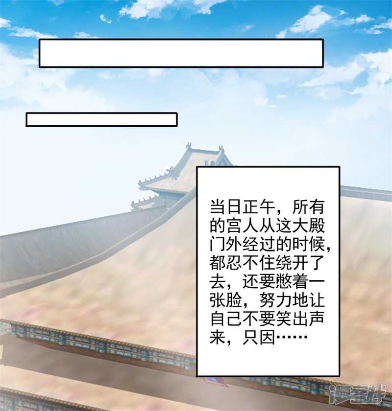 【凰妃九千岁】漫画-（第86话 劫法场）章节漫画下拉式图片-28.jpg