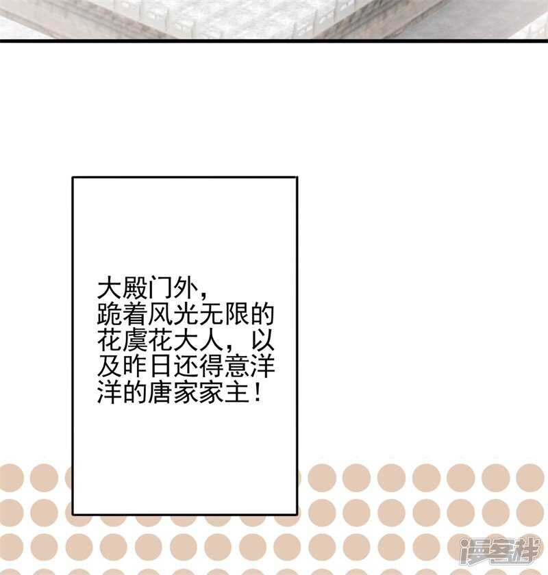 【凰妃九千岁】漫画-（第86话 劫法场）章节漫画下拉式图片-30.jpg