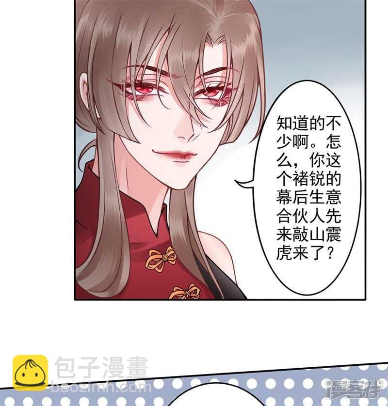 【凰妃九千岁】漫画-（第86话 劫法场）章节漫画下拉式图片-5.jpg