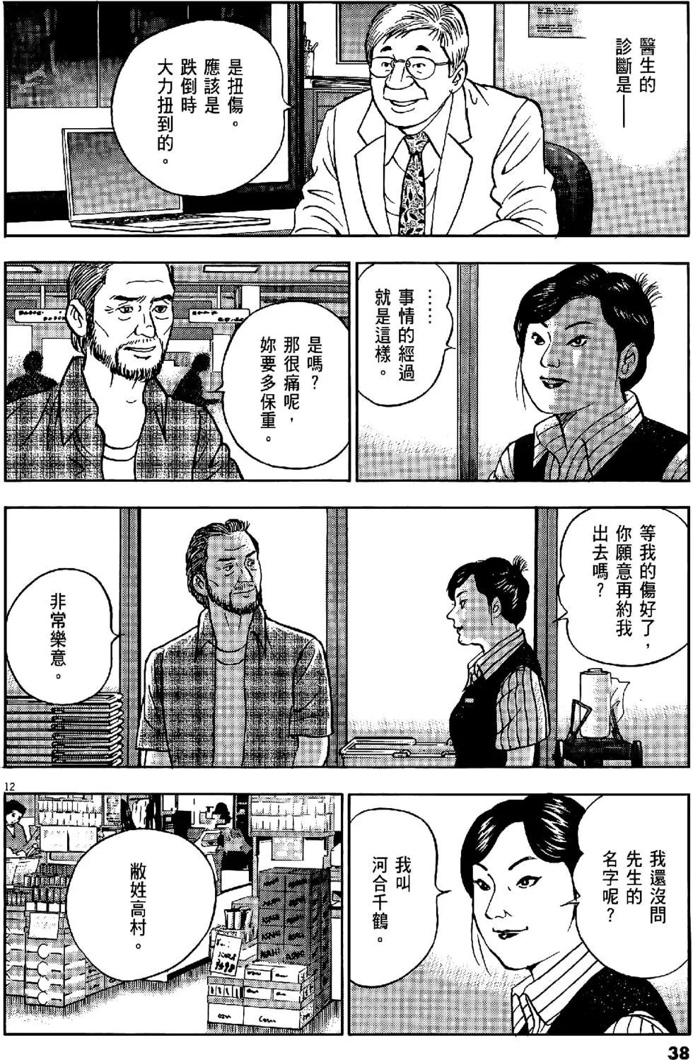 黄昏流星群-第43卷- 漫画屋
