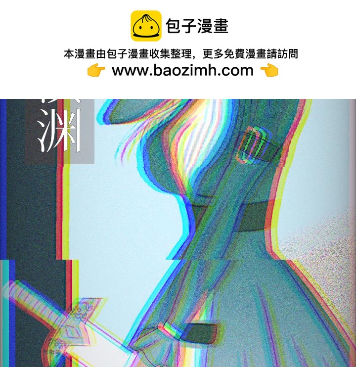 凰孑溟淵 - 第2話 不可思議 - 2