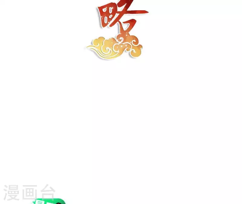 凰女攻略 - 第22話 蓮華盛會（二）(1/2) - 2
