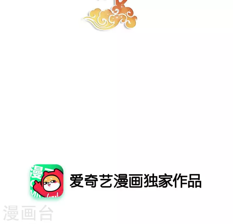 凰女攻略 - 第86話 蕭北冥被逼退婚(1/2) - 2