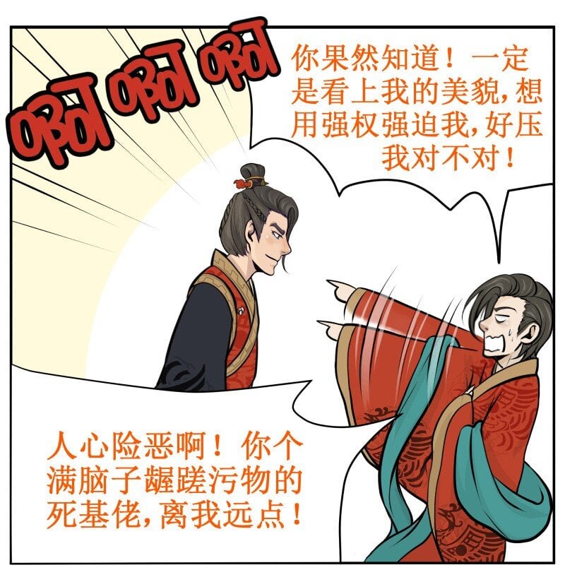 皇上別碰我 - 12 人心險惡！ - 2