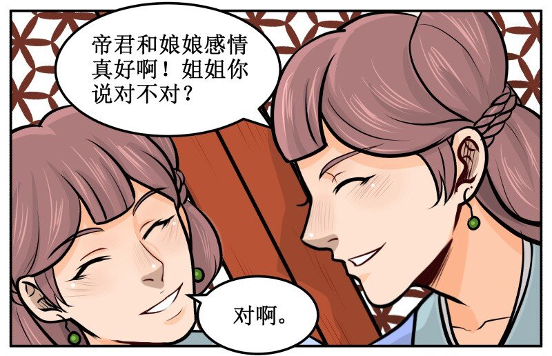 皇上別碰我 - 36 燕窩 - 2