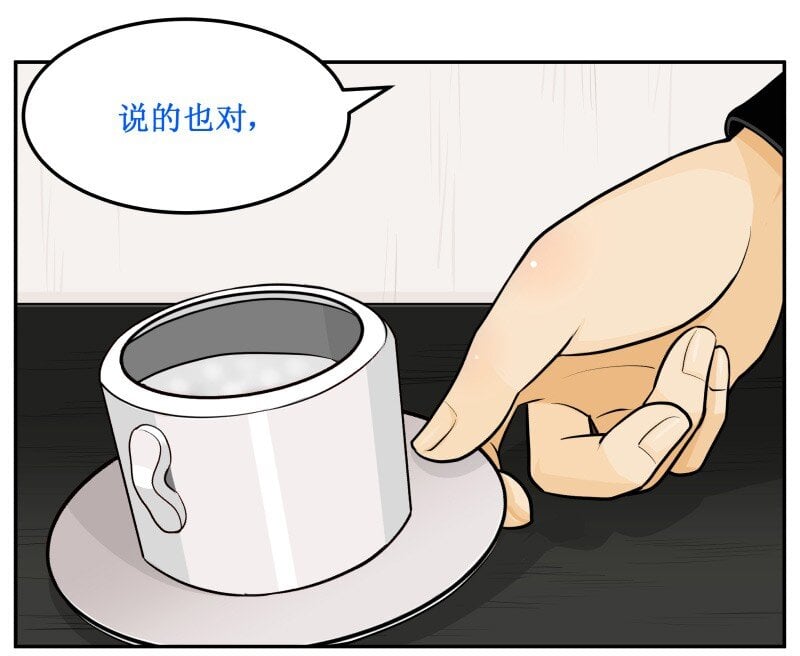皇上別碰我 - 38 乾了這碗熱翔！ - 1