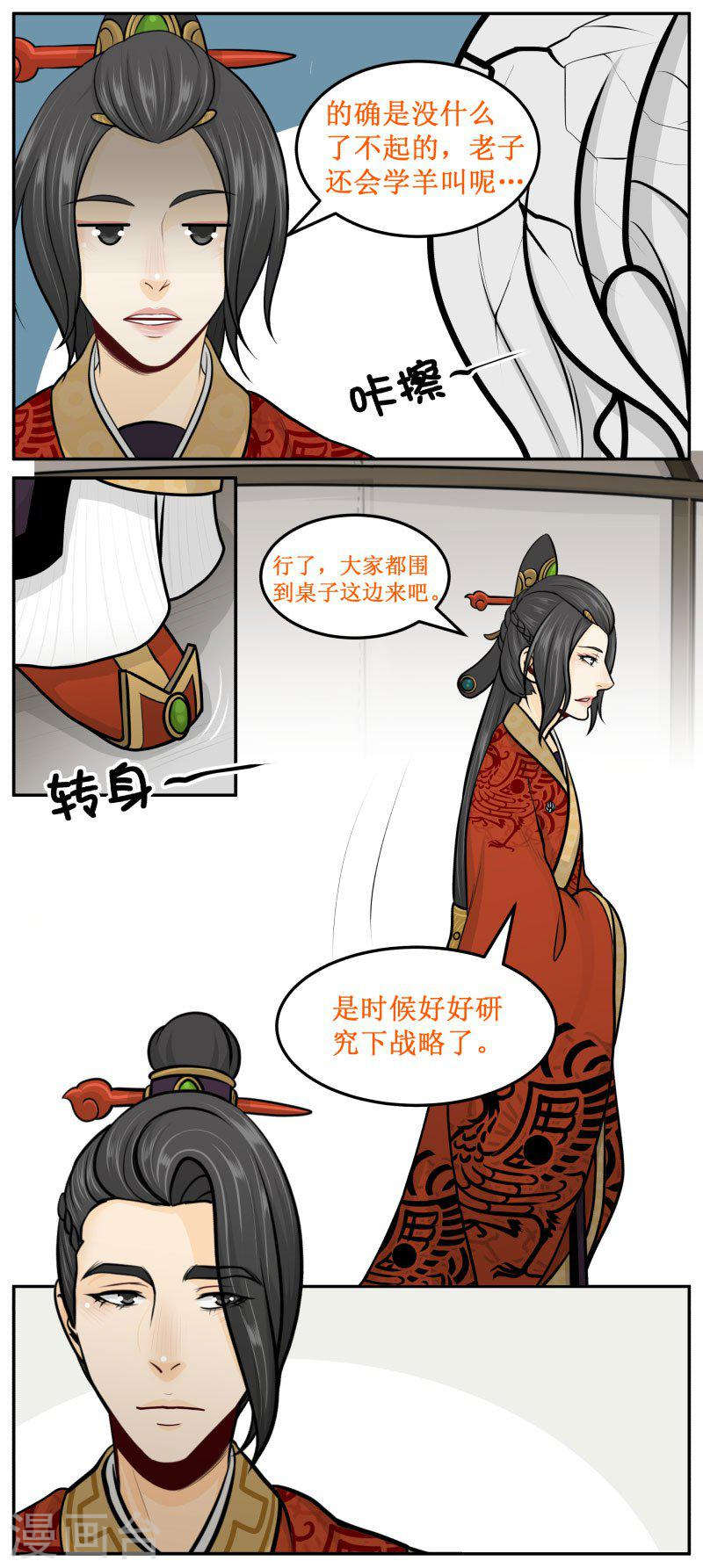 皇上別碰我 - 282-1 只欠東風了 - 2