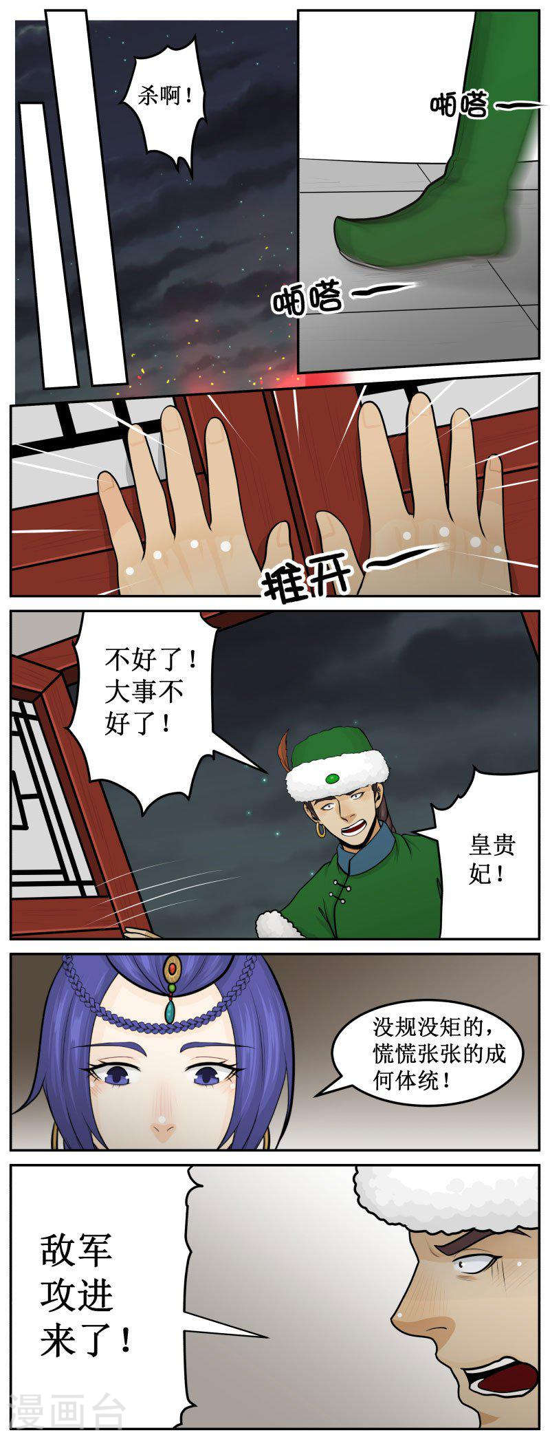 皇上別碰我 - 284-3 瞞天過海 - 1