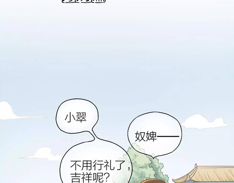 皇上吉祥 - 番外1 戲有什麼好看的，看我！ - 2