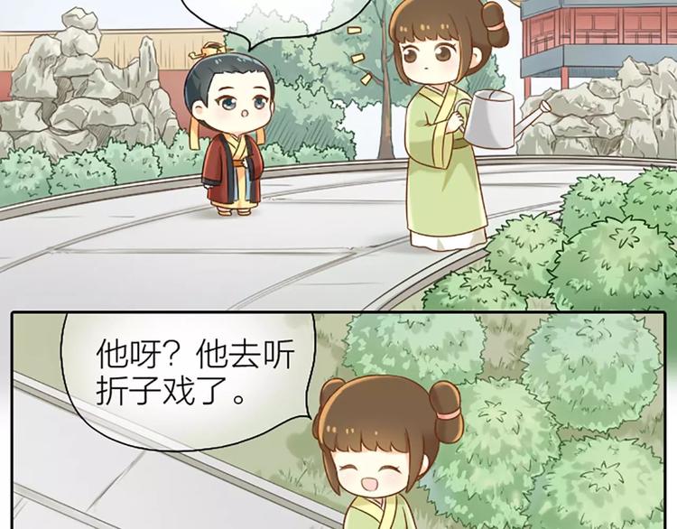 皇上吉祥 - 番外1 戲有什麼好看的，看我！ - 3