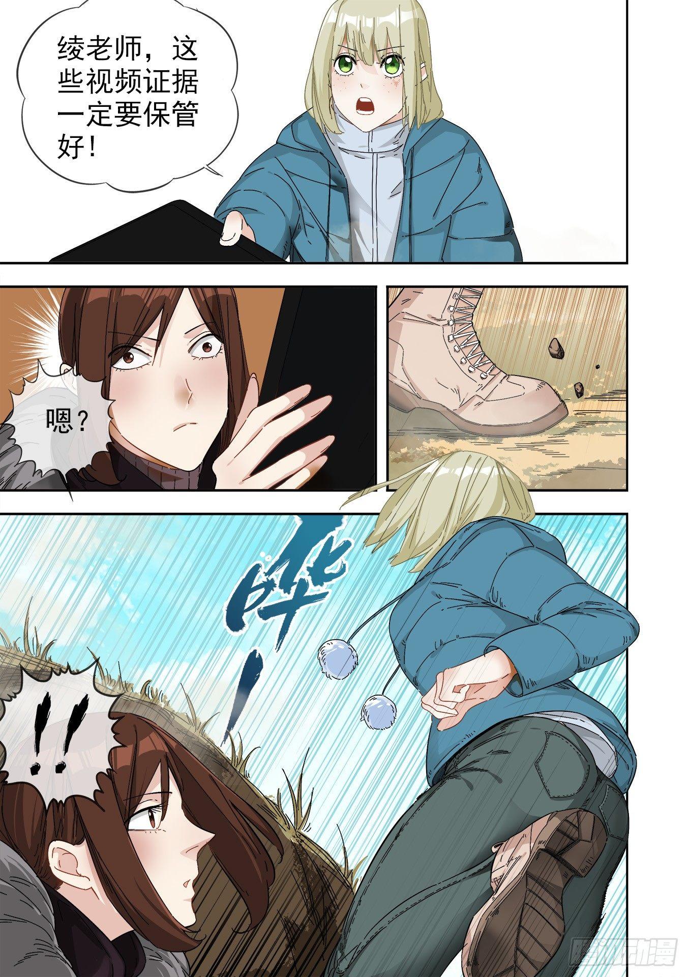 荒野追蹤 - 12.藏羚王 - 2