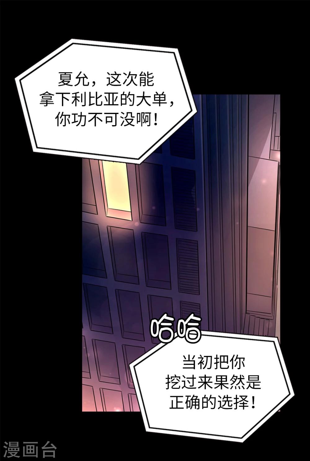 第1話紅月 皇子的天降未婚妻 包子漫畫