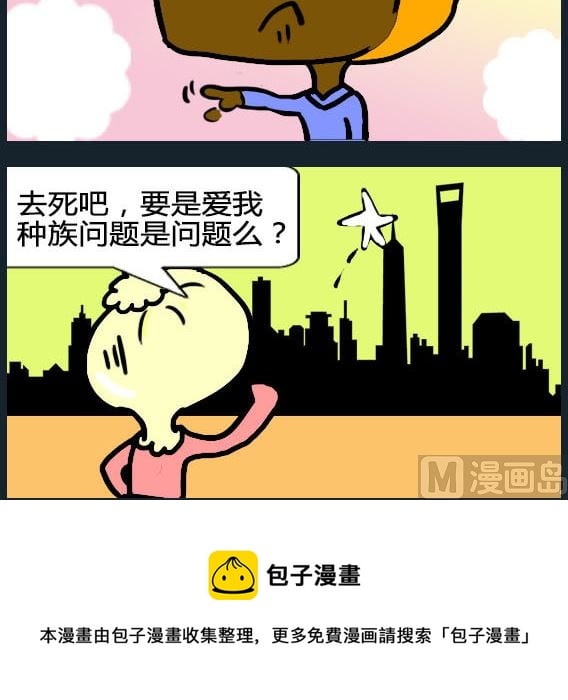 歡樂姐妹團1 - 第076話 - 1