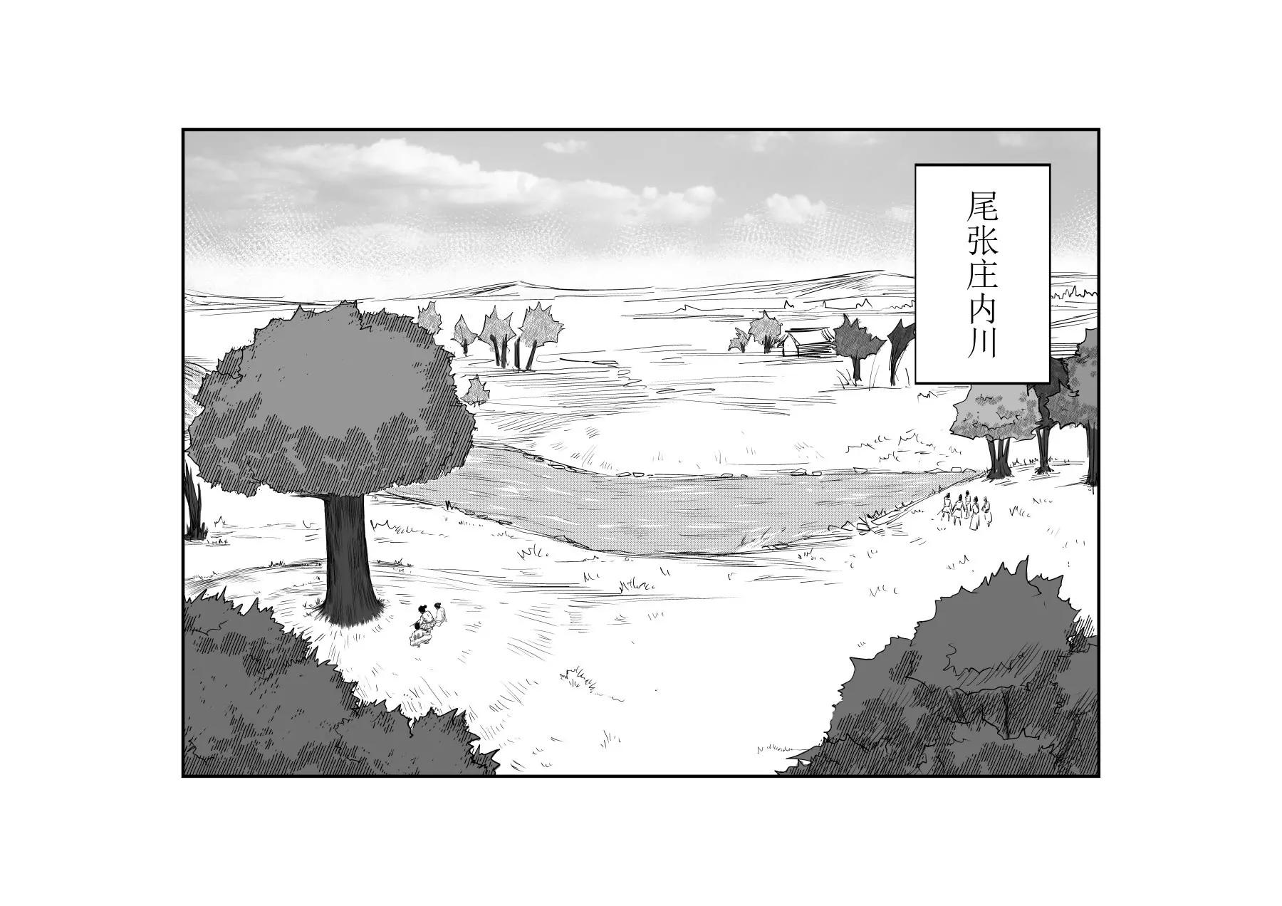 幻世錄 謎 - 三傑初遇 - 1