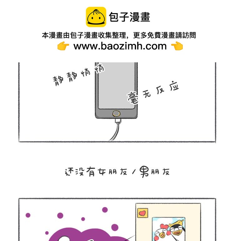 歡喜肥樂事 - 歡喜肥的日常（十二） - 2