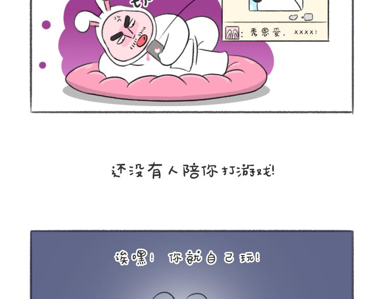 歡喜肥樂事 - 歡喜肥的日常（十二） - 3