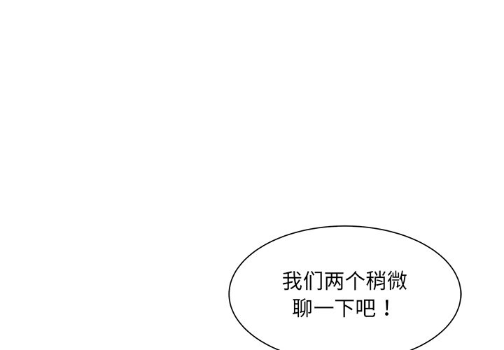 歡迎光臨魔女商店 - 第 6 話(1/3) - 3