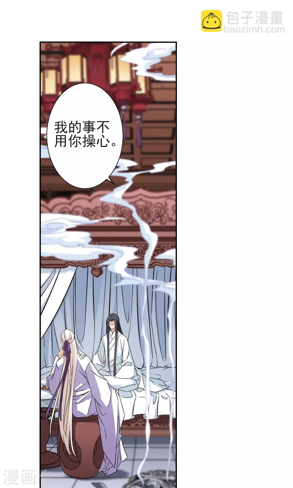 花千骨 - 第136话 有口难言(1) - 2
