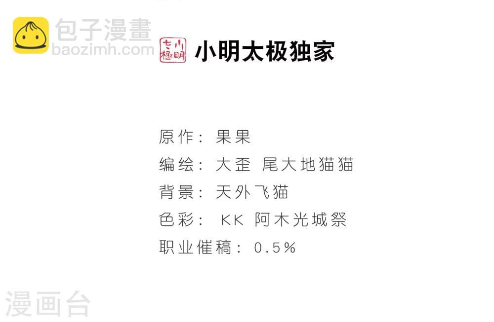 花千骨 - 第157话 罪孽深重(6) - 2