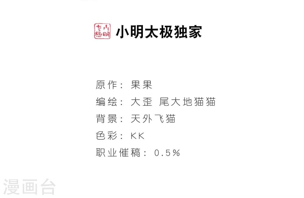 花千骨 - 第60话 拜师大会(2) - 2