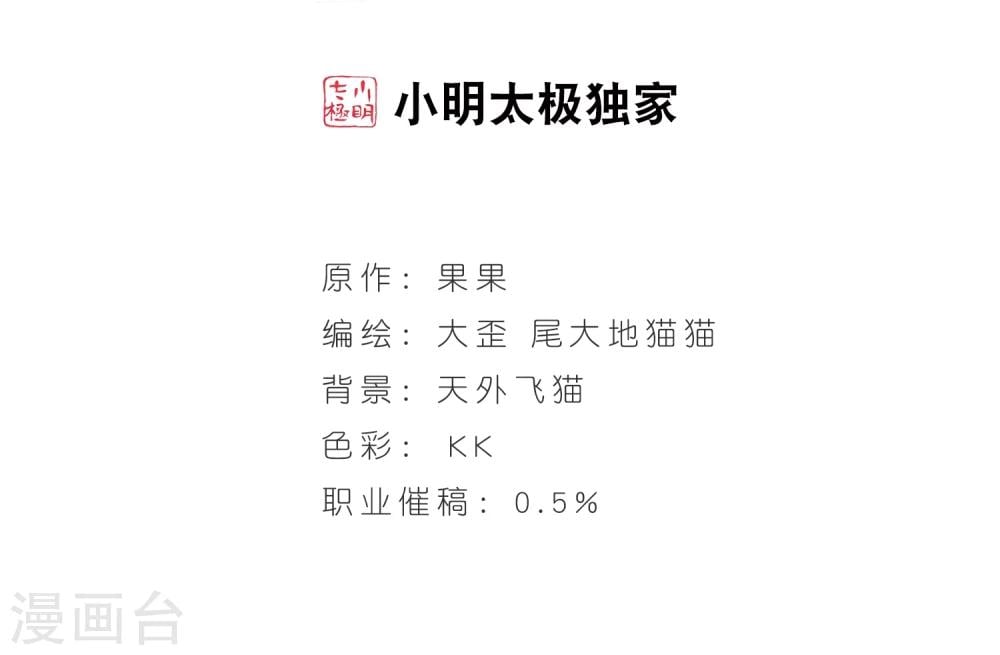 花千骨 - 第86话 出乎意料(7) - 2