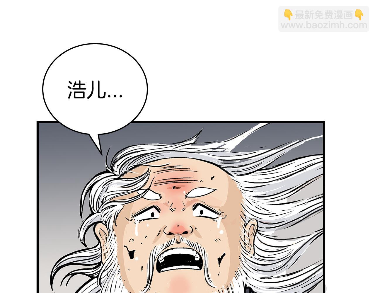 華山拳魔 - 第180話 除名(1/4) - 3