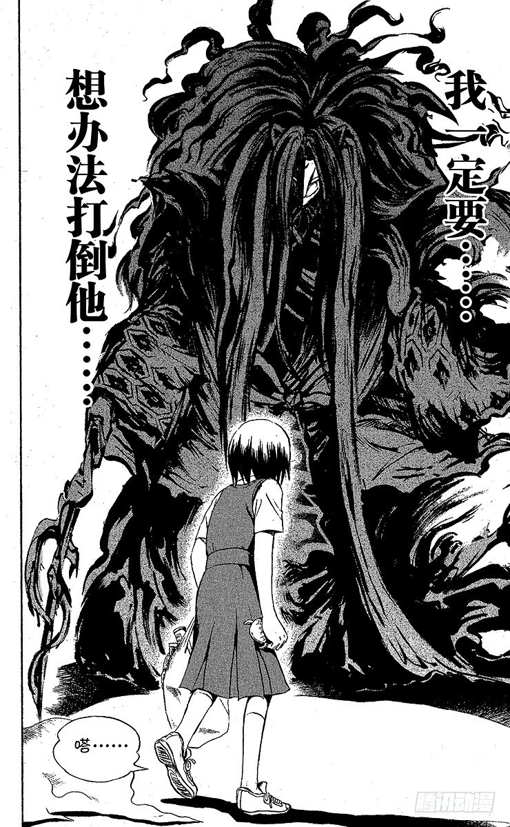 第45幕魔王小槌 滑頭鬼之孫 包子漫畫