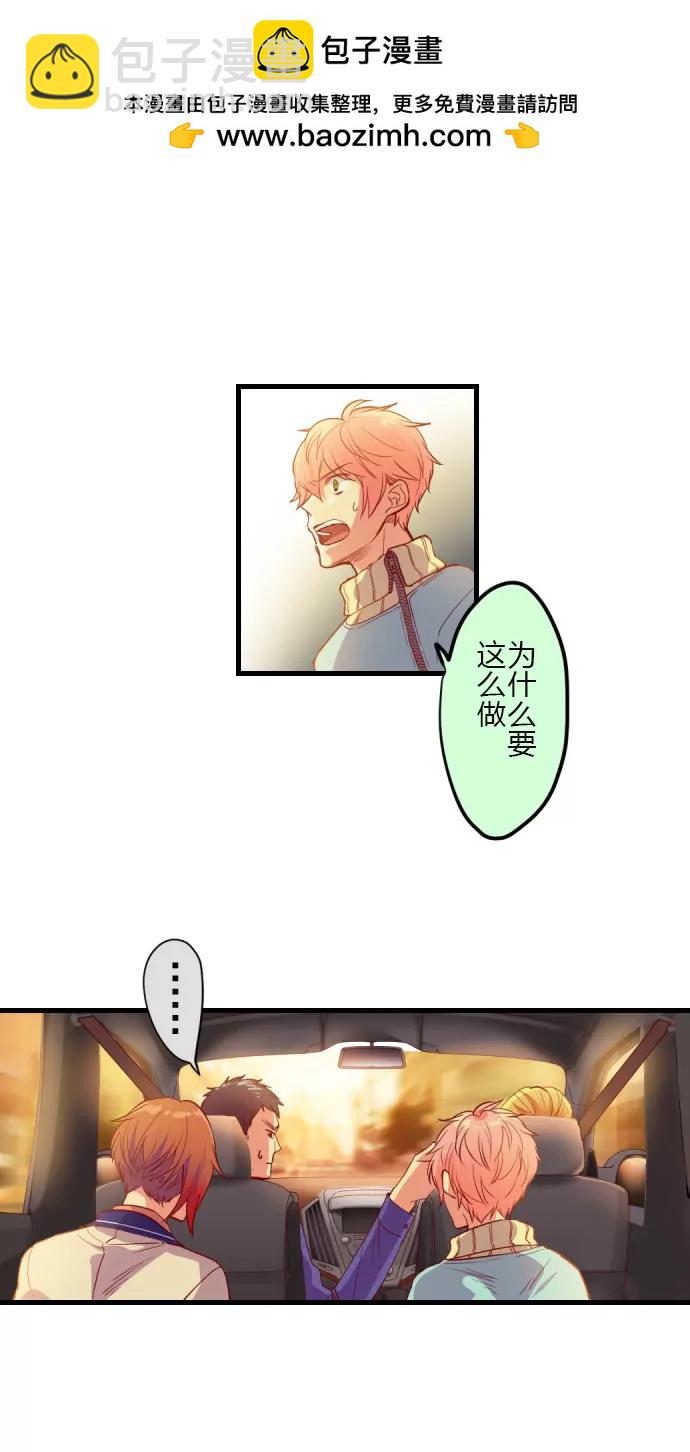 花影 - 請不要刺激罪犯… - 2