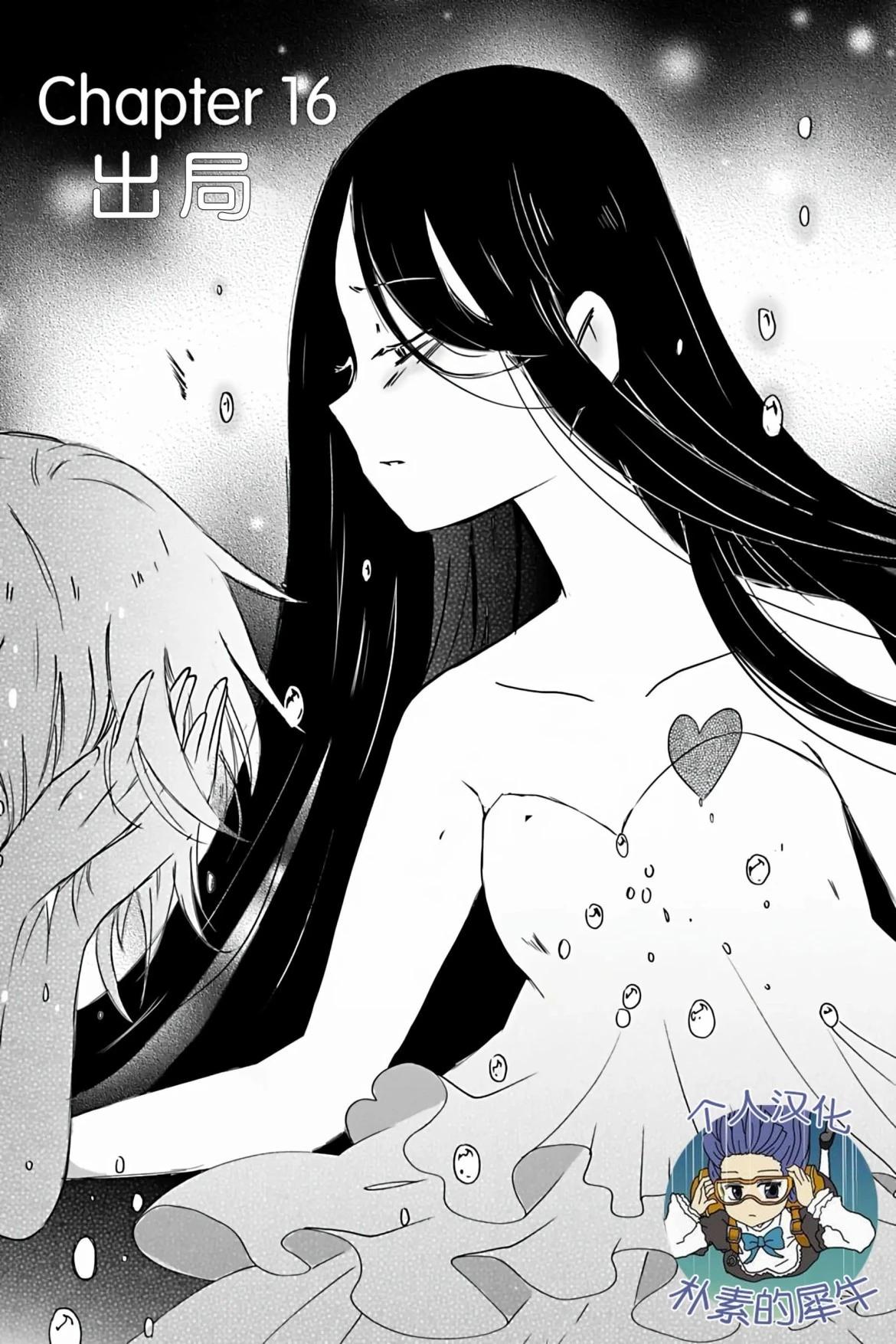 花之息 - 第16話 - 1