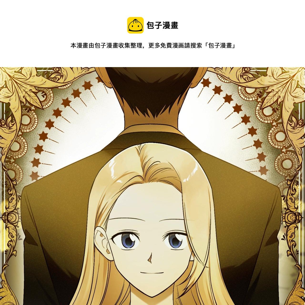 回到哥哥黑化前 - 第2話 屢戰屢敗(1/3) - 1